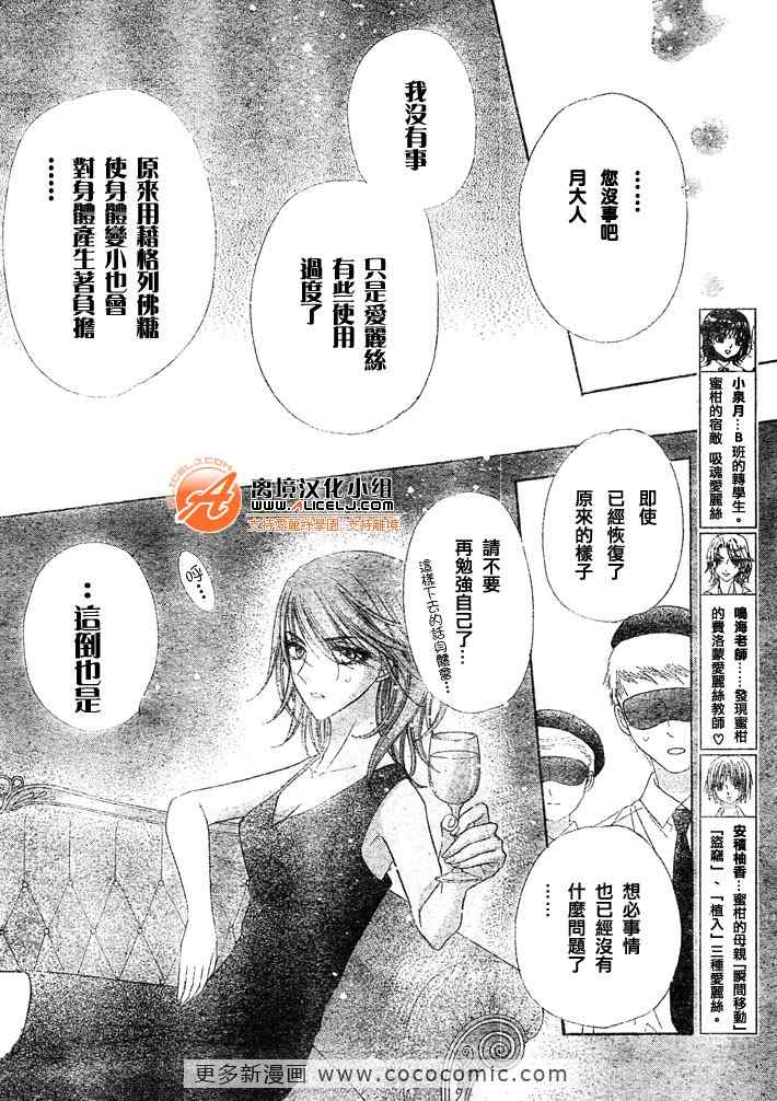 《爱丽丝学园》漫画最新章节第127话免费下拉式在线观看章节第【14】张图片