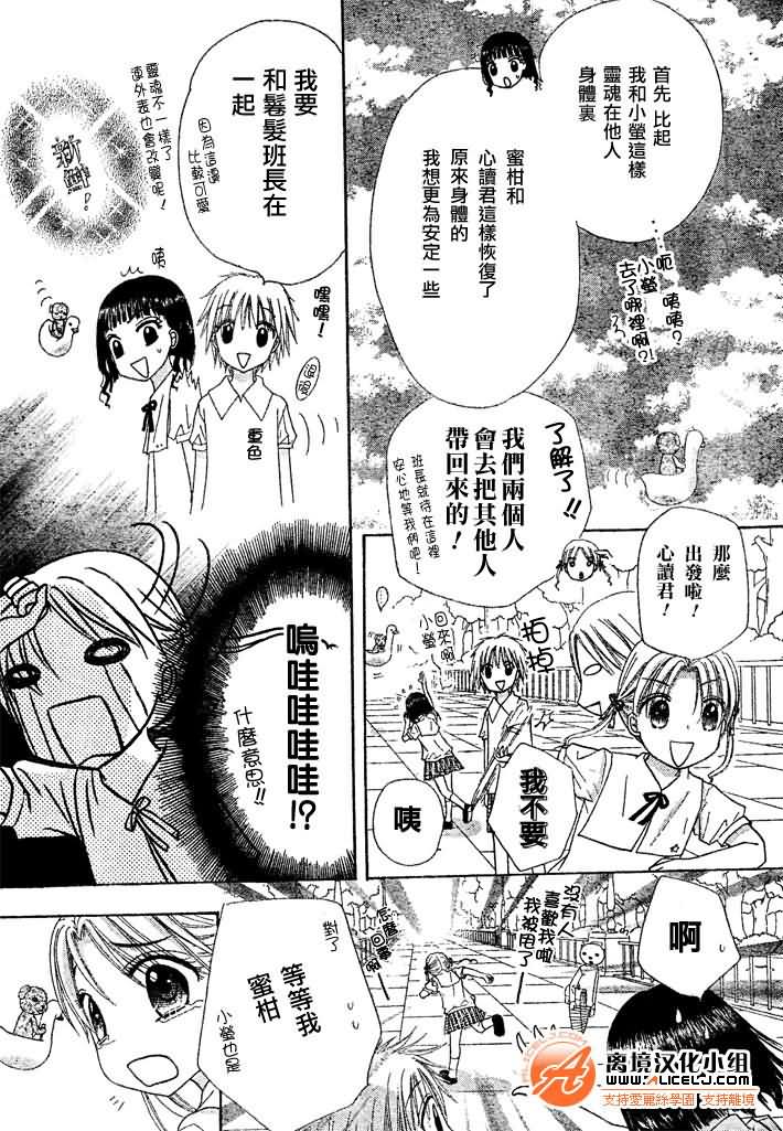 《爱丽丝学园》漫画最新章节第91话免费下拉式在线观看章节第【12】张图片