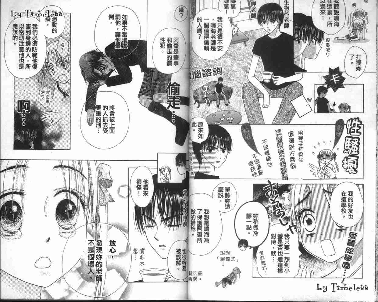 《爱丽丝学园》漫画最新章节第1卷免费下拉式在线观看章节第【29】张图片