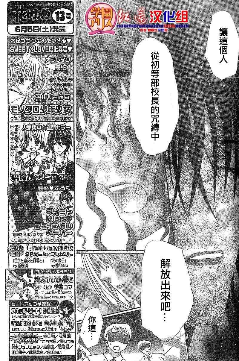 《爱丽丝学园》漫画最新章节第131话免费下拉式在线观看章节第【5】张图片