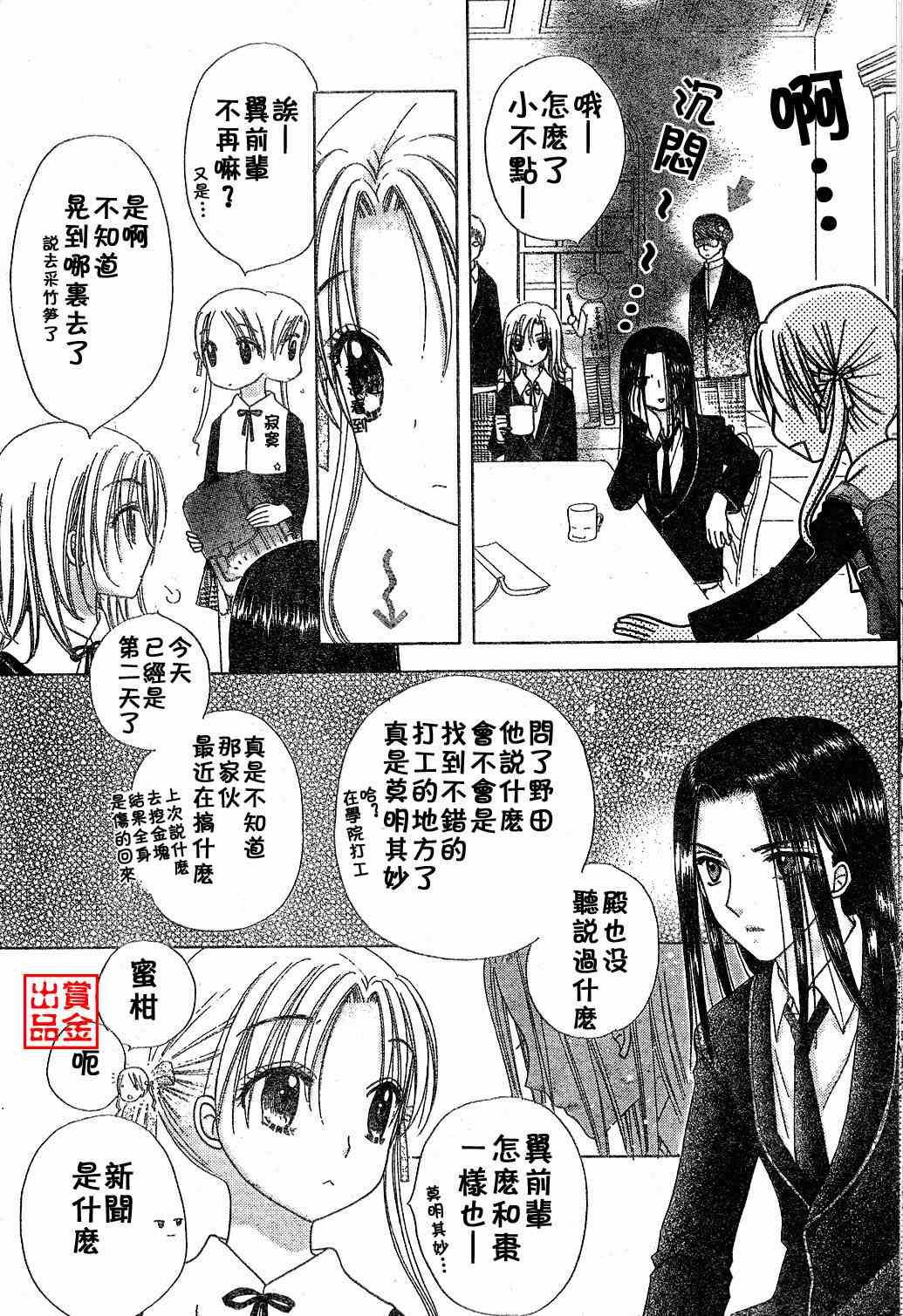 《爱丽丝学园》漫画最新章节第77话免费下拉式在线观看章节第【19】张图片