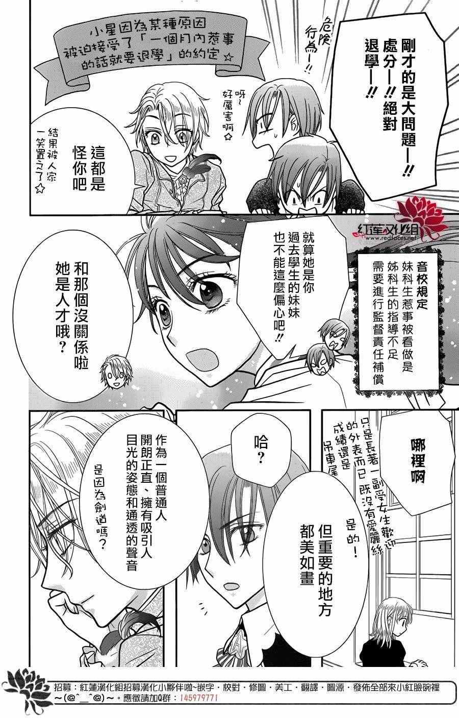 《爱丽丝学园》漫画最新章节歌剧之国的爱丽丝03免费下拉式在线观看章节第【15】张图片