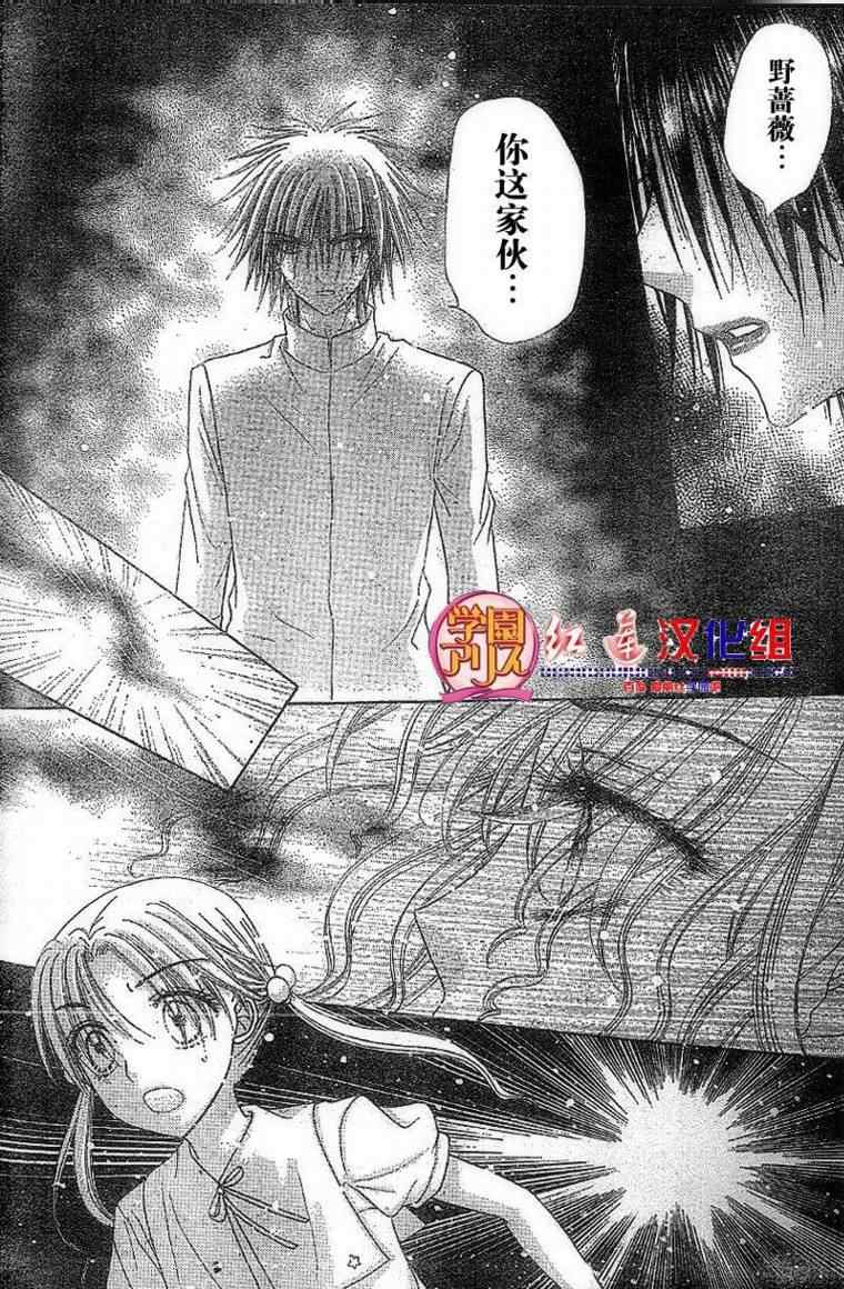 《爱丽丝学园》漫画最新章节第130话免费下拉式在线观看章节第【8】张图片