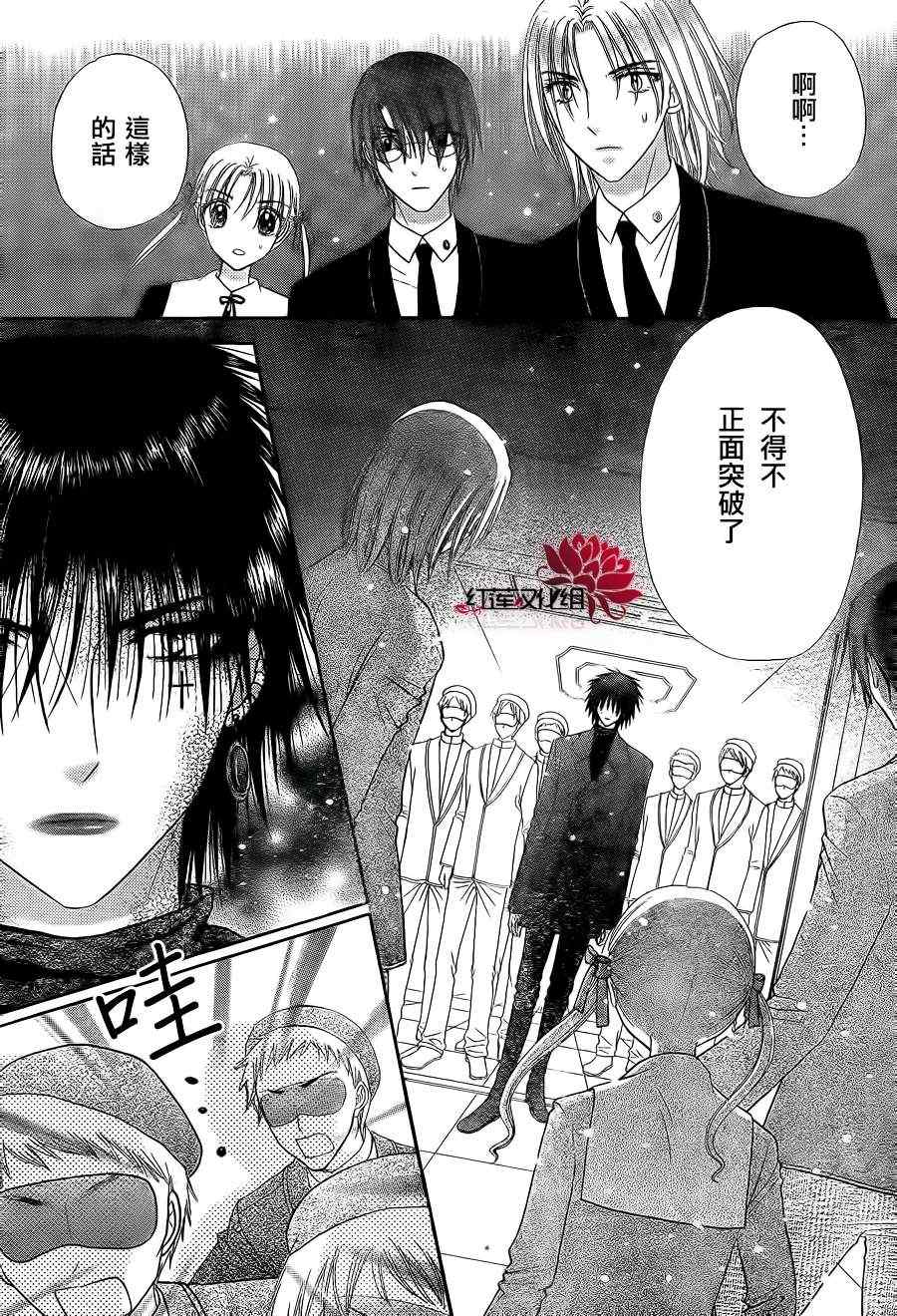 《爱丽丝学园》漫画最新章节第156话免费下拉式在线观看章节第【30】张图片