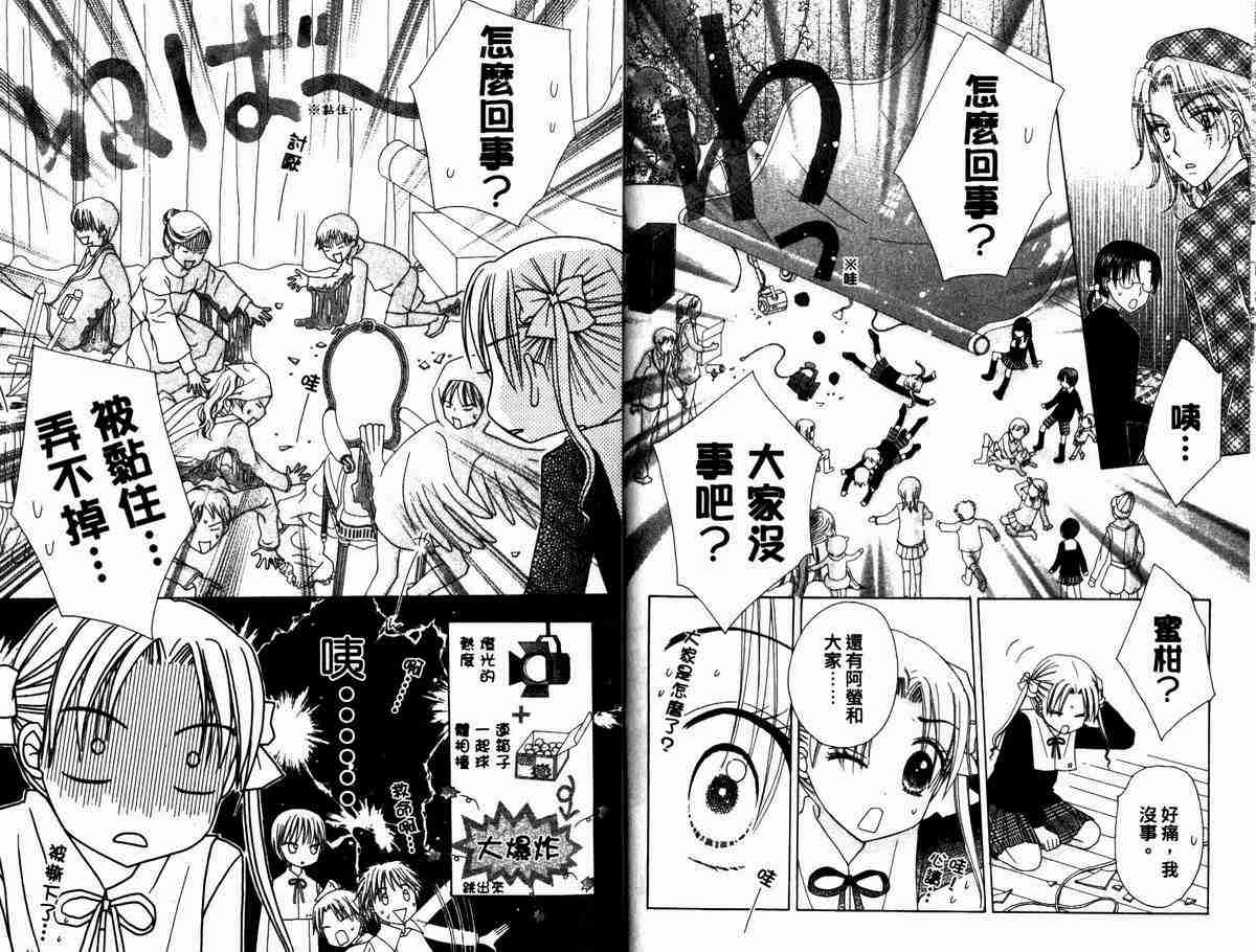 《爱丽丝学园》漫画最新章节第5卷免费下拉式在线观看章节第【13】张图片