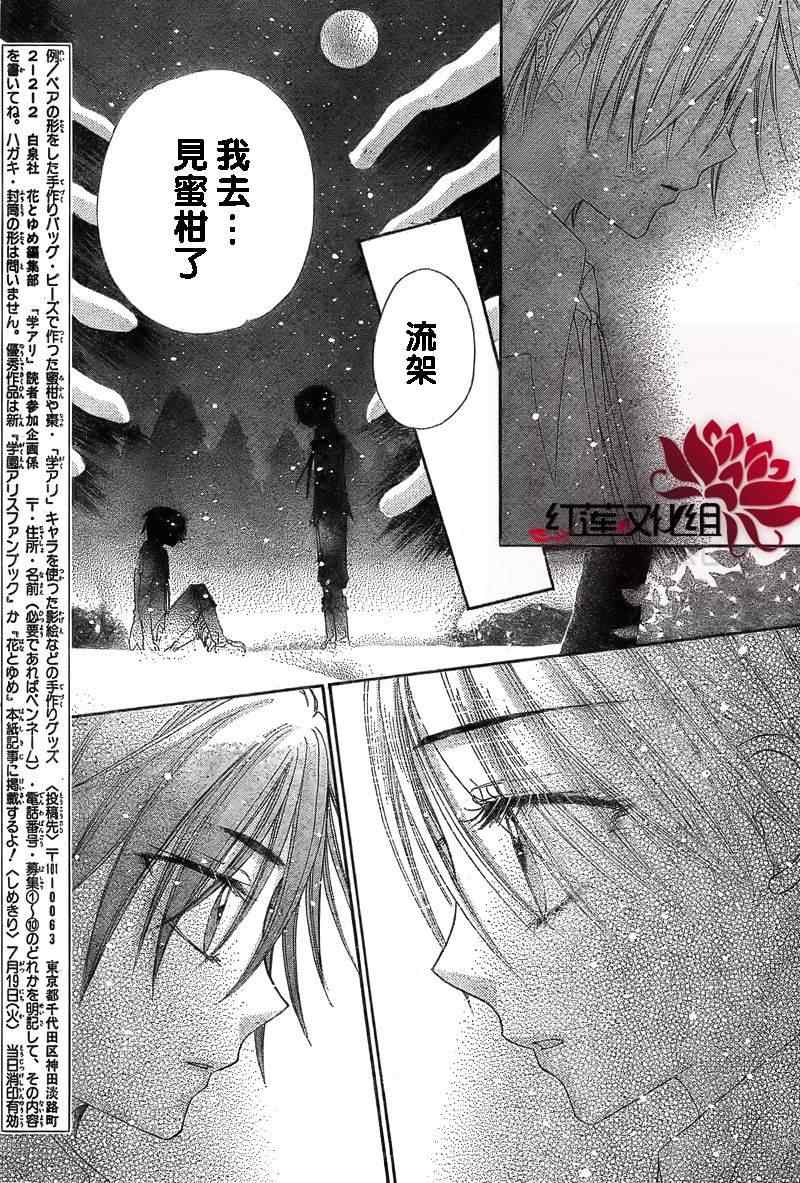 《爱丽丝学园》漫画最新章节第146话免费下拉式在线观看章节第【13】张图片