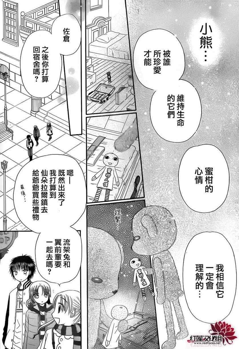 《爱丽丝学园》漫画最新章节第172话免费下拉式在线观看章节第【15】张图片