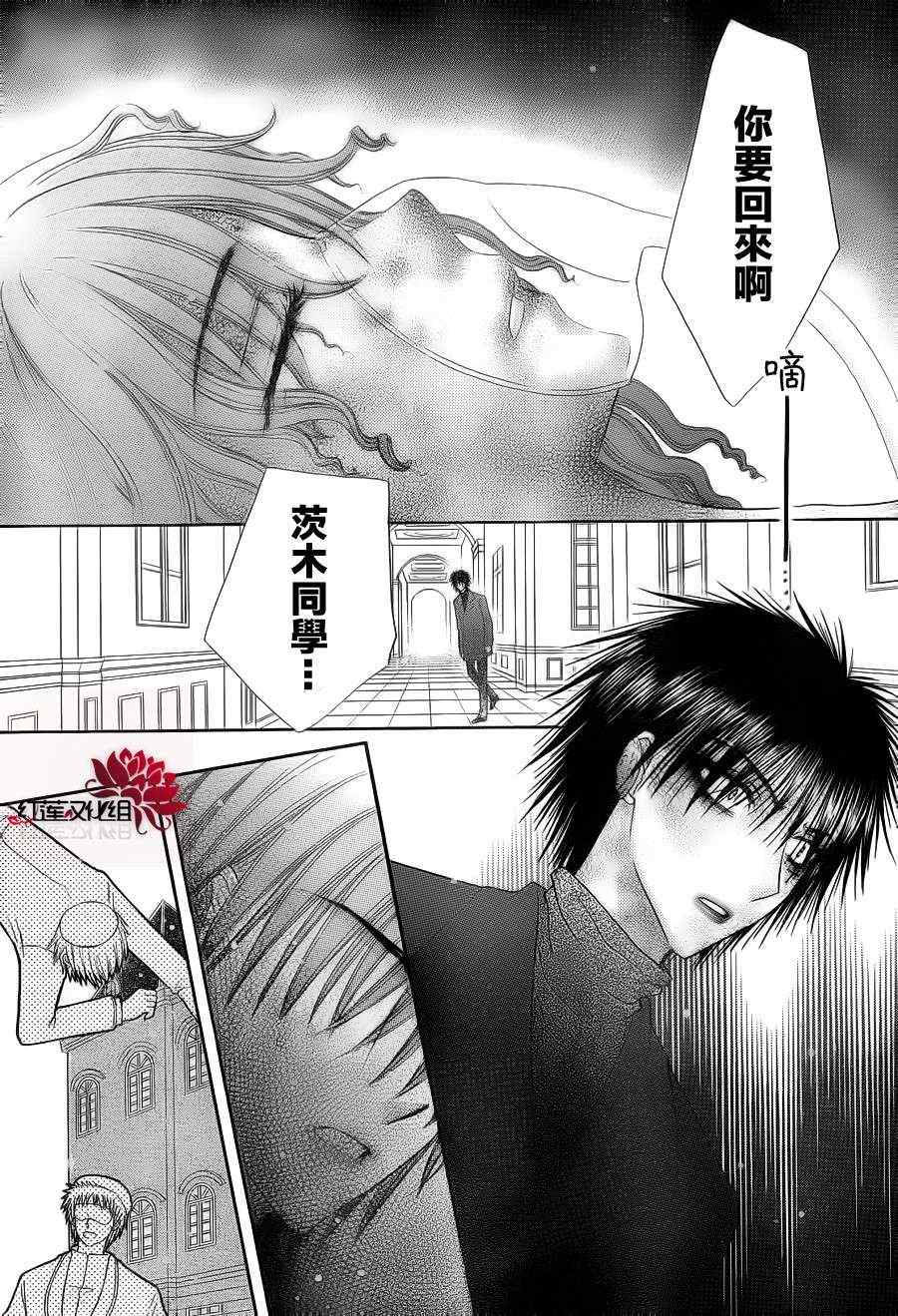 《爱丽丝学园》漫画最新章节第155话免费下拉式在线观看章节第【14】张图片