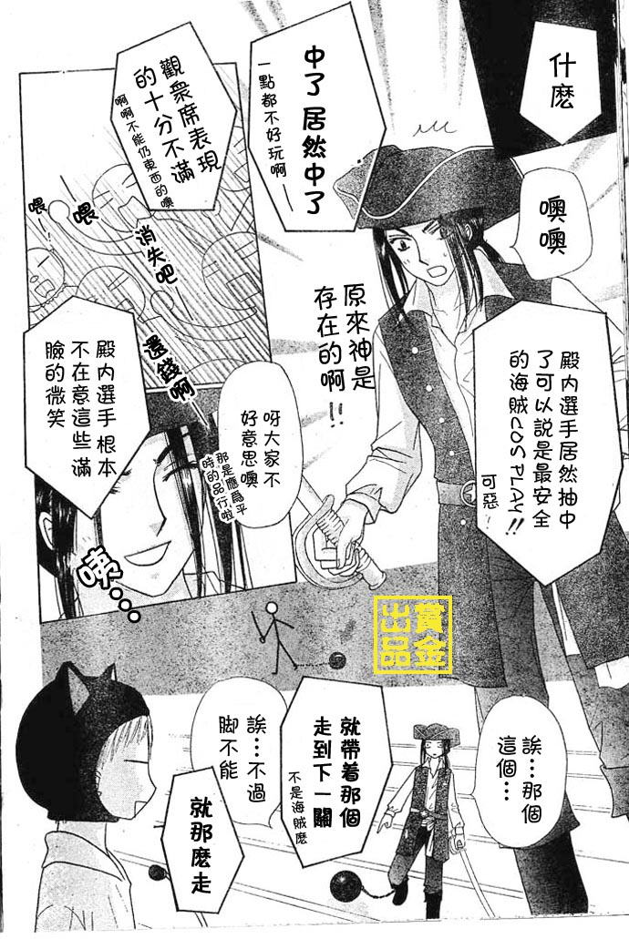 《爱丽丝学园》漫画最新章节第83话免费下拉式在线观看章节第【7】张图片