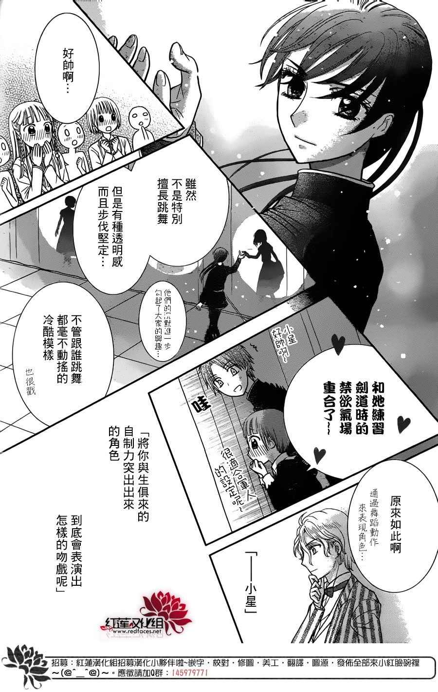 《爱丽丝学园》漫画最新章节歌剧之国的爱丽丝14免费下拉式在线观看章节第【21】张图片