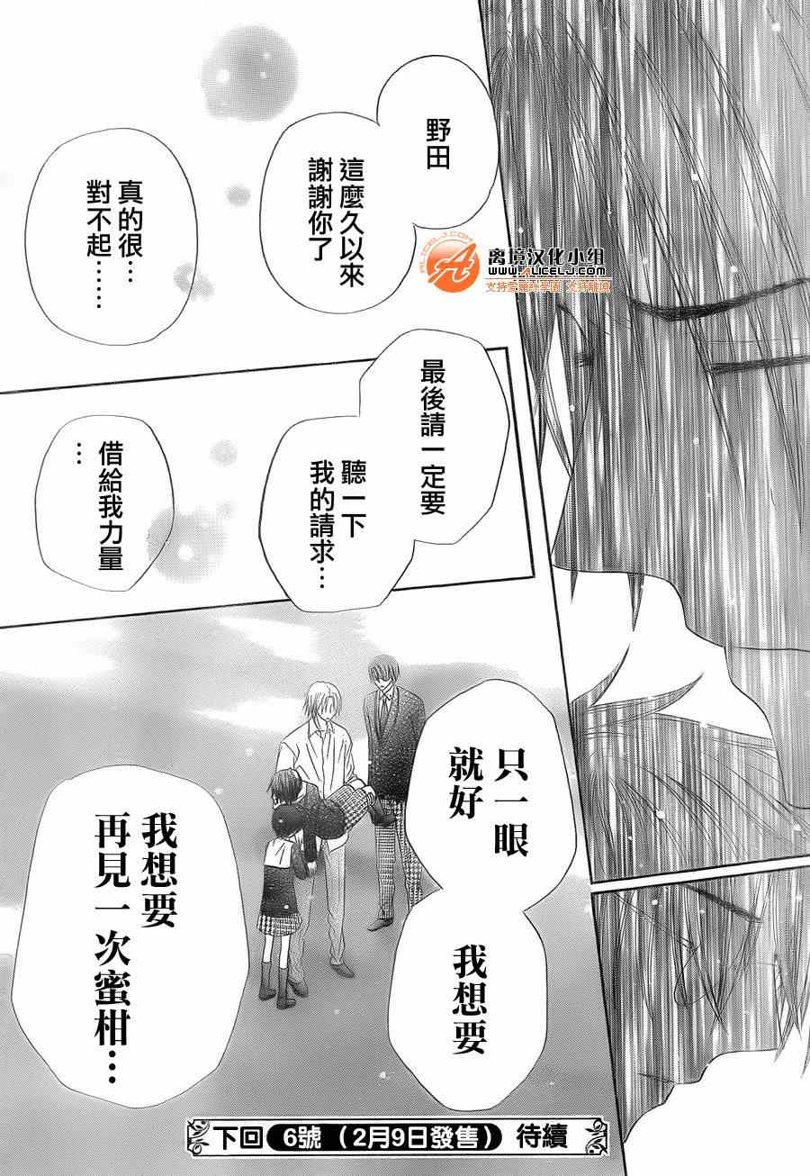 《爱丽丝学园》漫画最新章节第174话免费下拉式在线观看章节第【28】张图片