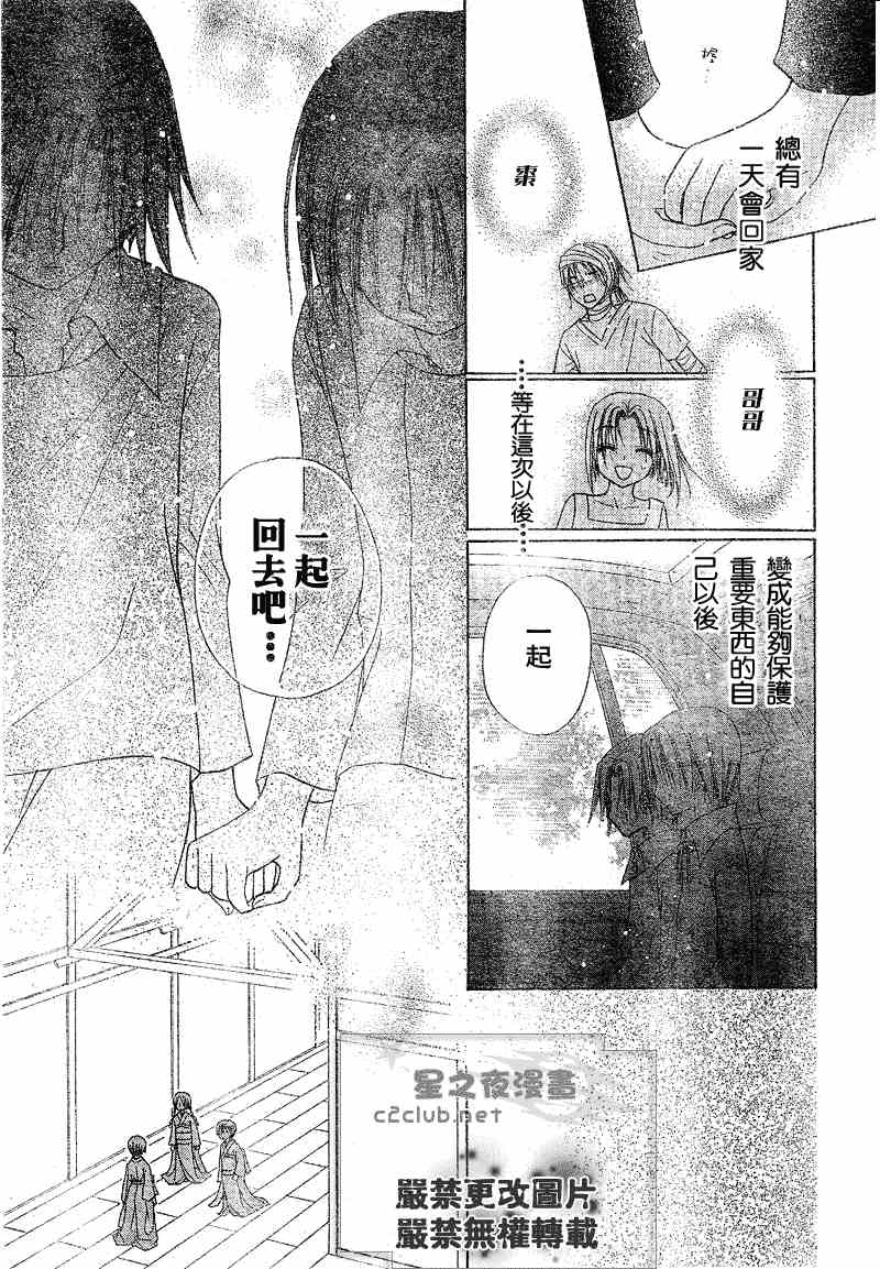 《爱丽丝学园》漫画最新章节第65话免费下拉式在线观看章节第【25】张图片