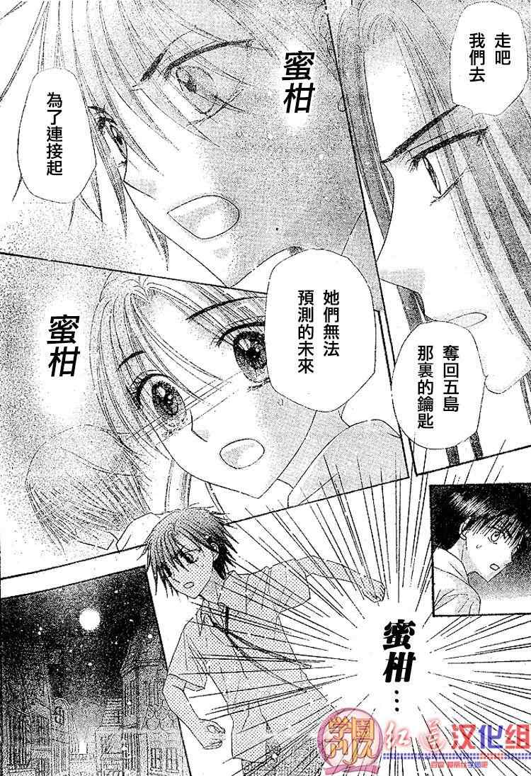 《爱丽丝学园》漫画最新章节第135话免费下拉式在线观看章节第【6】张图片