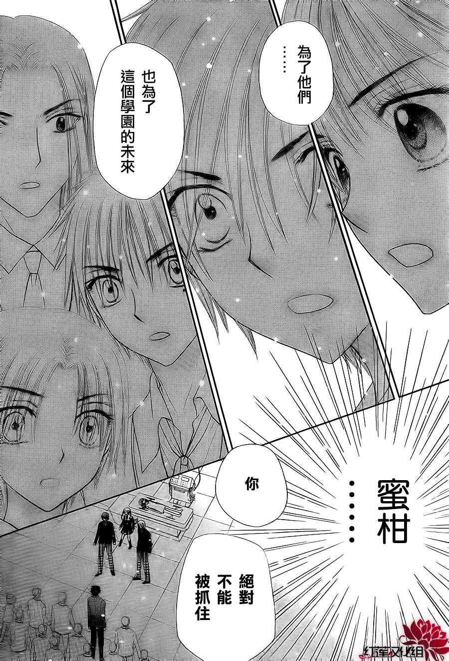 《爱丽丝学园》漫画最新章节第156话免费下拉式在线观看章节第【22】张图片