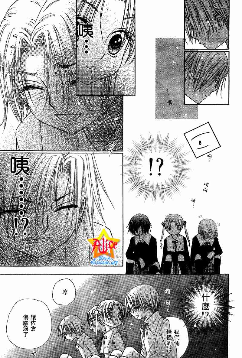 《爱丽丝学园》漫画最新章节第51话免费下拉式在线观看章节第【23】张图片