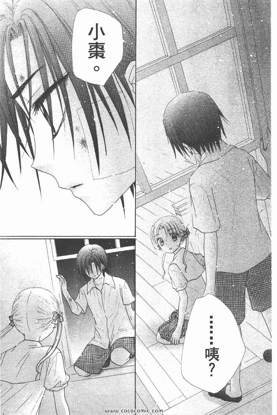 《爱丽丝学园》漫画最新章节爱丽丝学园-歌剧之国的爱丽丝17免费下拉式在线观看章节第【29】张图片