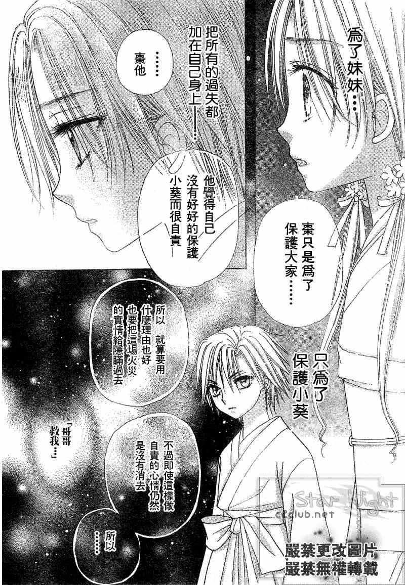 《爱丽丝学园》漫画最新章节第65话免费下拉式在线观看章节第【5】张图片