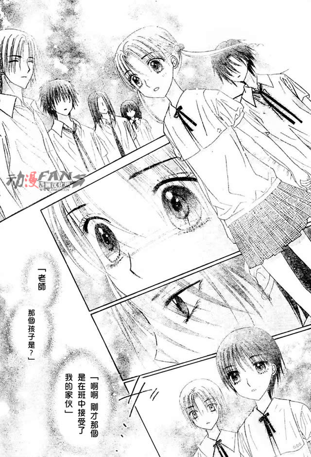 《爱丽丝学园》漫画最新章节第112话免费下拉式在线观看章节第【25】张图片