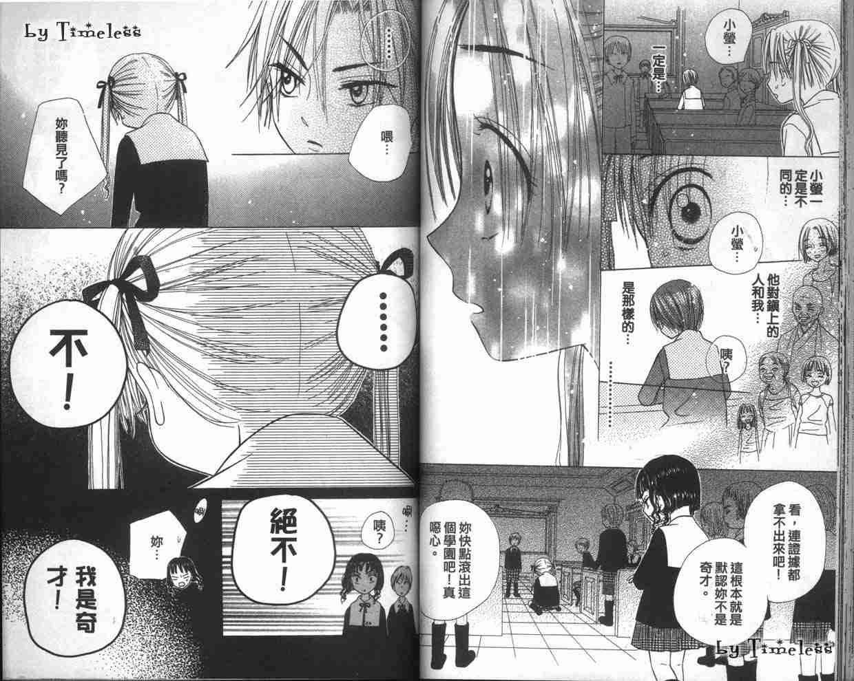 《爱丽丝学园》漫画最新章节第1卷免费下拉式在线观看章节第【50】张图片