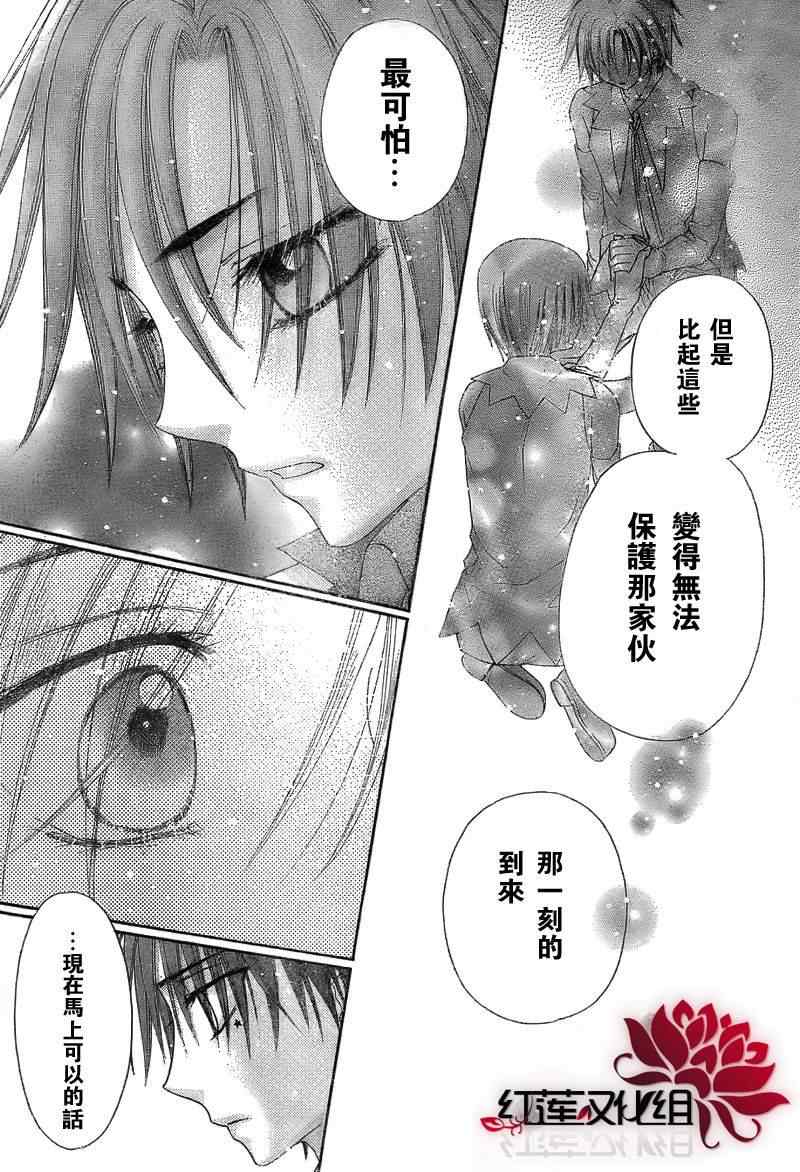 《爱丽丝学园》漫画最新章节第146话免费下拉式在线观看章节第【25】张图片