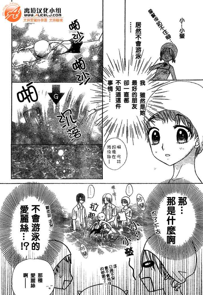 《爱丽丝学园》漫画最新章节第94话免费下拉式在线观看章节第【8】张图片