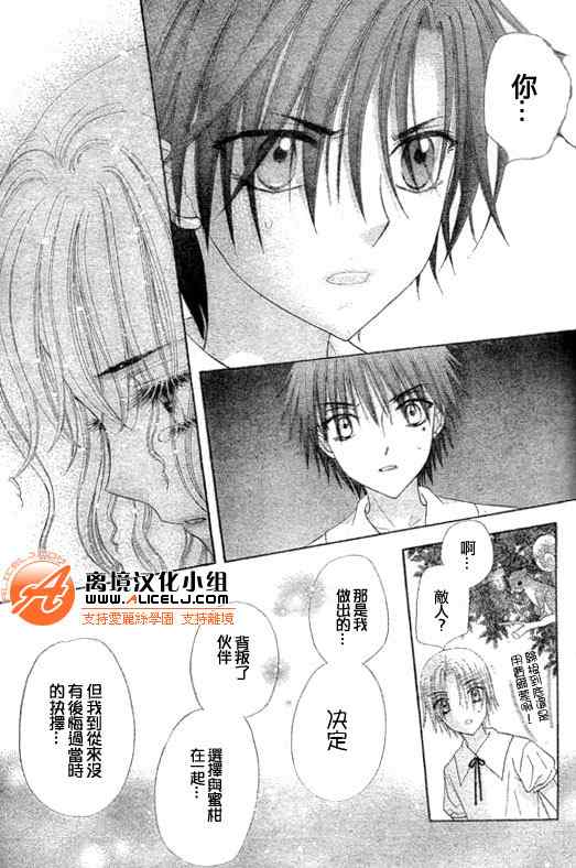 《爱丽丝学园》漫画最新章节第128话免费下拉式在线观看章节第【15】张图片