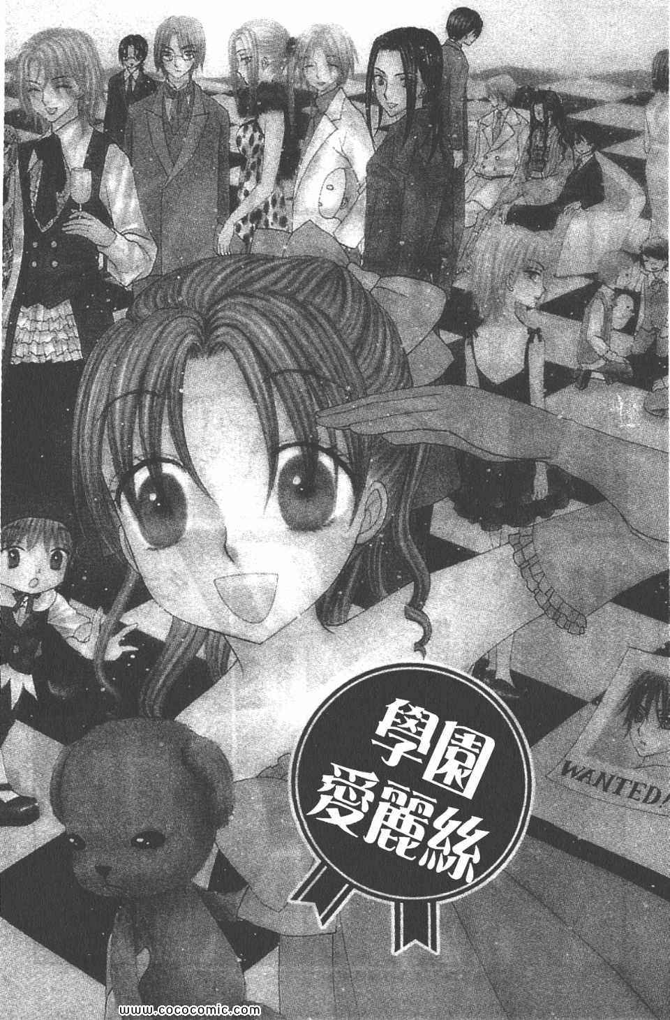 《爱丽丝学园》漫画最新章节爱丽丝学园-歌剧之国的爱丽丝17免费下拉式在线观看章节第【159】张图片