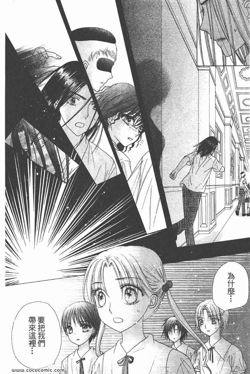 《爱丽丝学园》漫画最新章节爱丽丝学园-歌剧之国的爱丽丝17免费下拉式在线观看章节第【167】张图片