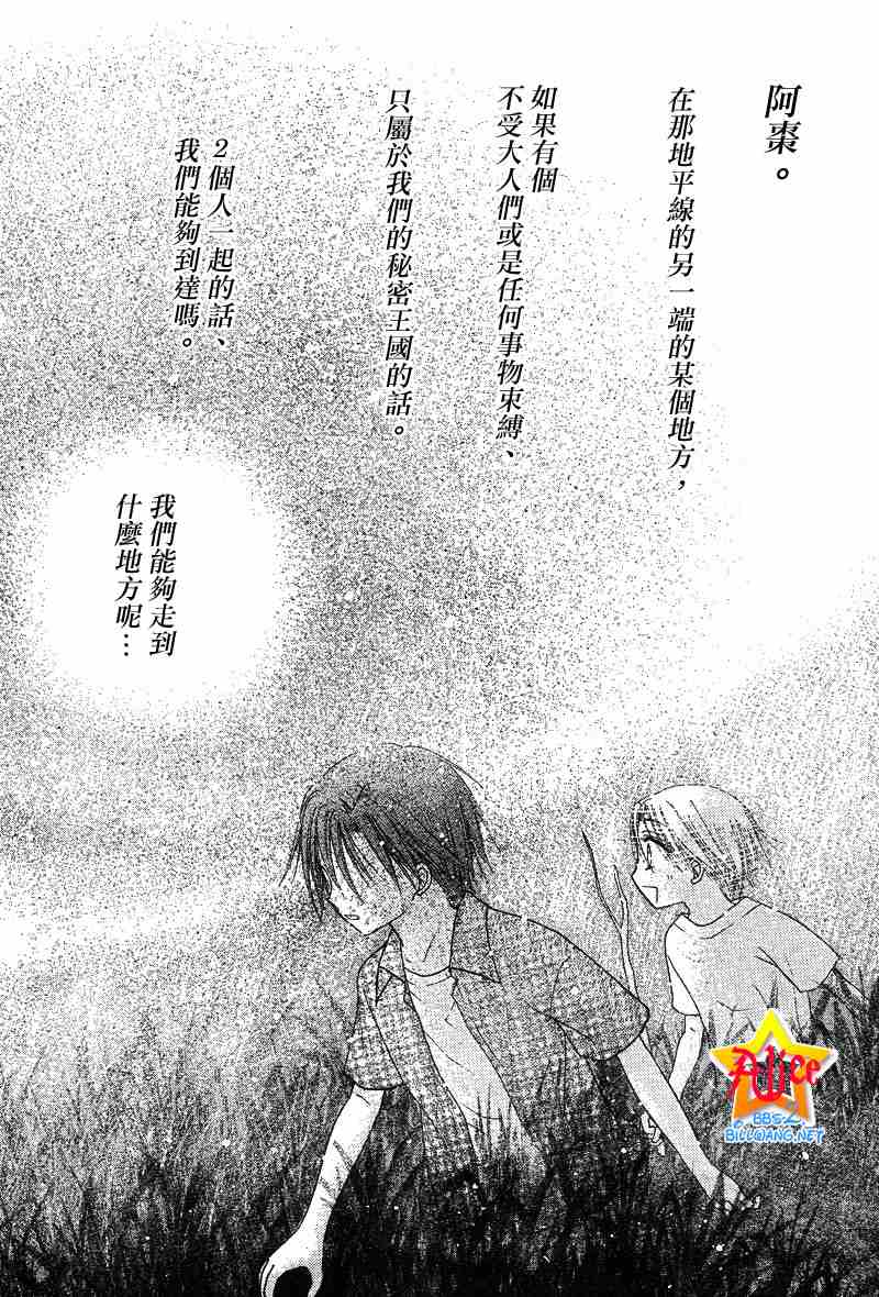 《爱丽丝学园》漫画最新章节第62话免费下拉式在线观看章节第【2】张图片