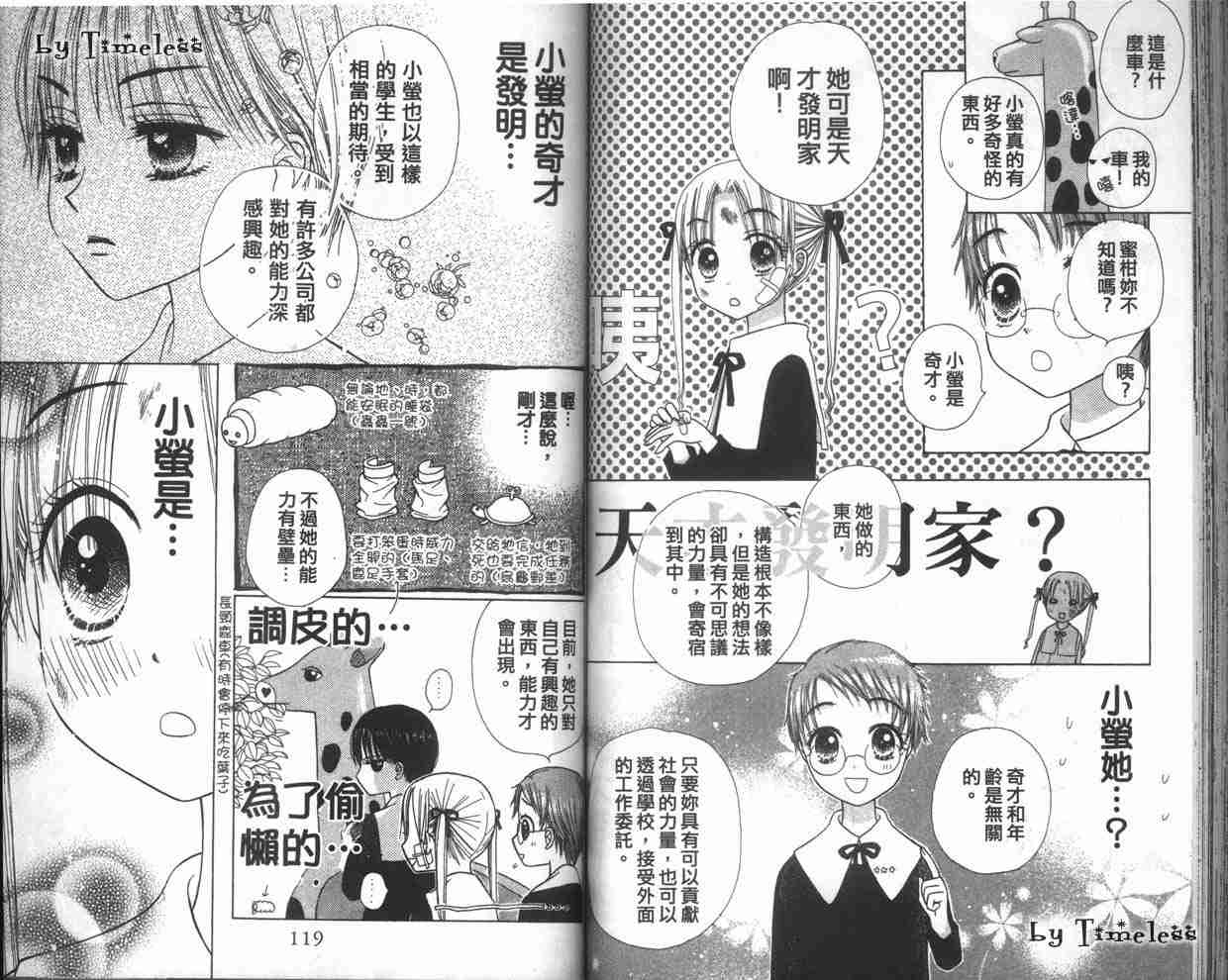 《爱丽丝学园》漫画最新章节第1卷免费下拉式在线观看章节第【61】张图片