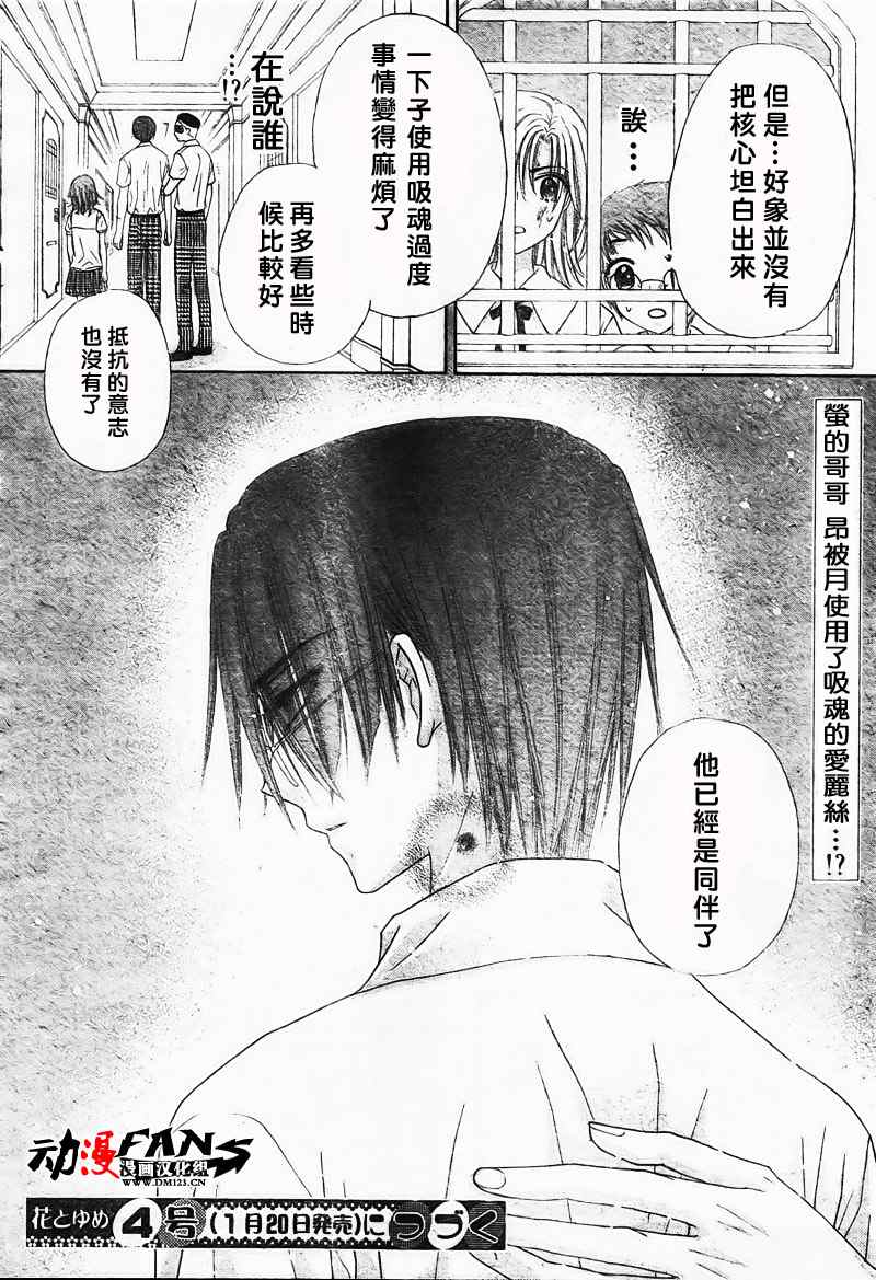 《爱丽丝学园》漫画最新章节第124话免费下拉式在线观看章节第【30】张图片