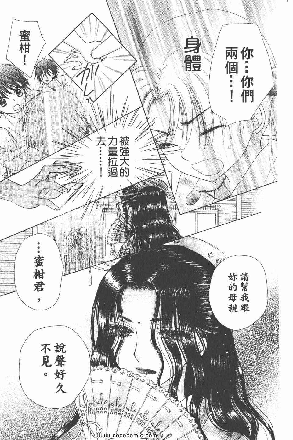 《爱丽丝学园》漫画最新章节爱丽丝学园-歌剧之国的爱丽丝17免费下拉式在线观看章节第【150】张图片