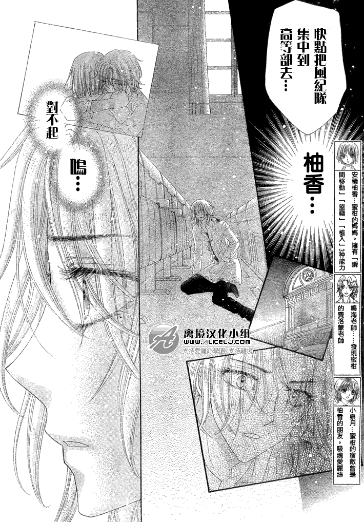 《爱丽丝学园》漫画最新章节第133话免费下拉式在线观看章节第【10】张图片