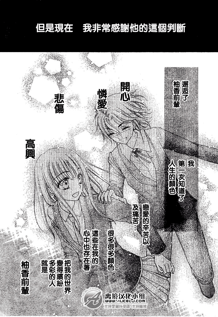 《爱丽丝学园》漫画最新章节第108话免费下拉式在线观看章节第【14】张图片