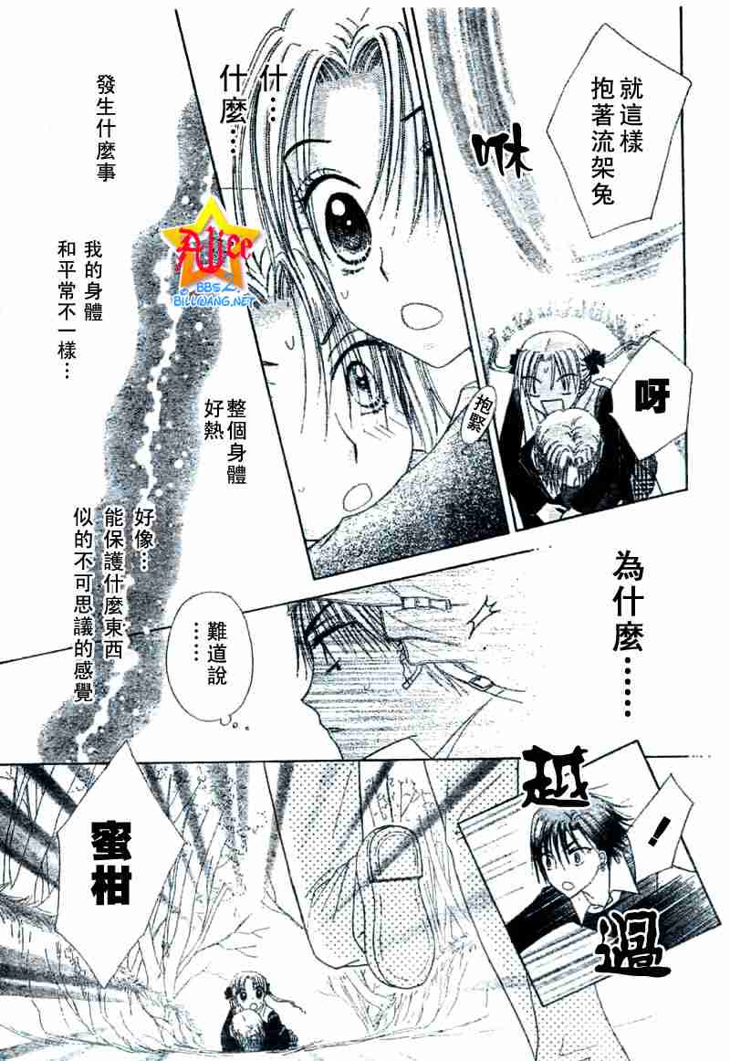 《爱丽丝学园》漫画最新章节第37话免费下拉式在线观看章节第【7】张图片