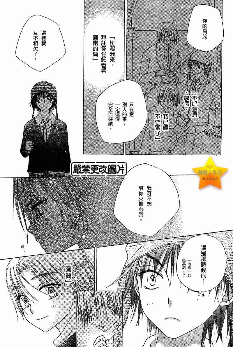 《爱丽丝学园》漫画最新章节第45话免费下拉式在线观看章节第【27】张图片