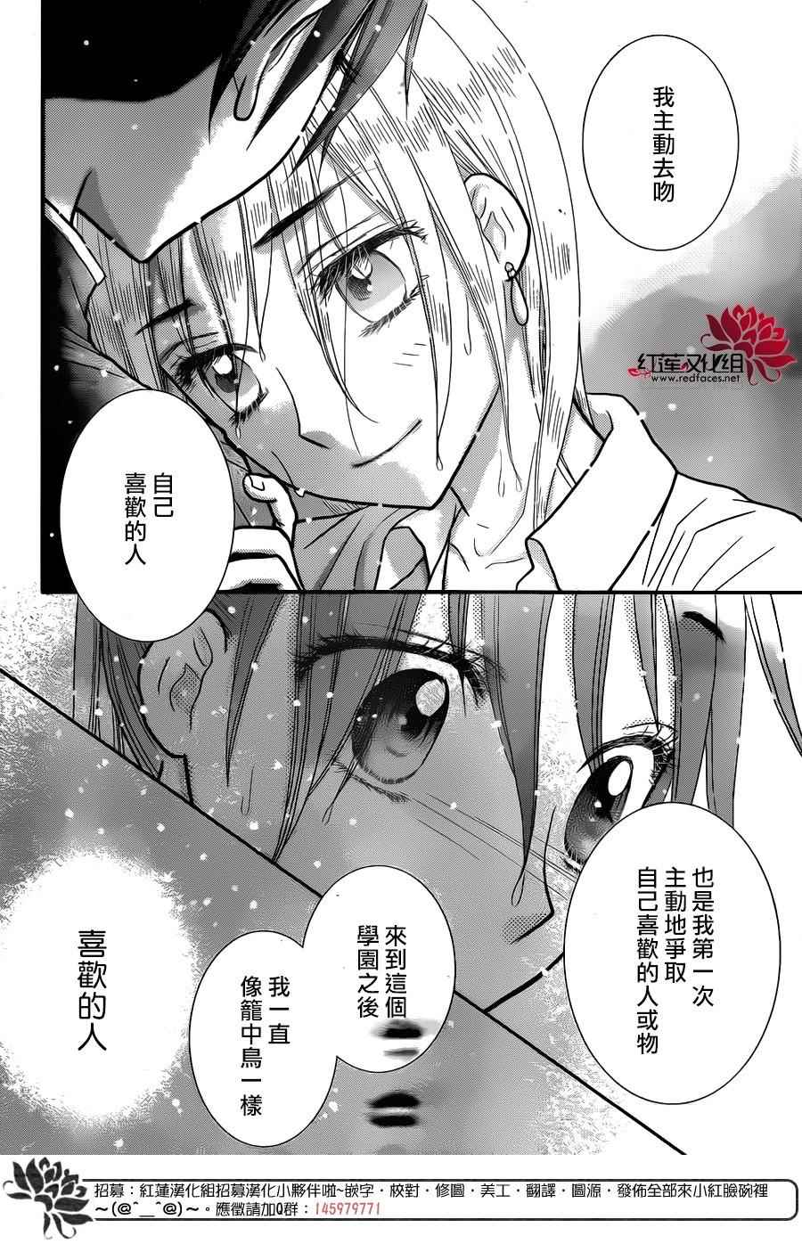 《爱丽丝学园》漫画最新章节歌剧之国的爱丽丝12免费下拉式在线观看章节第【5】张图片