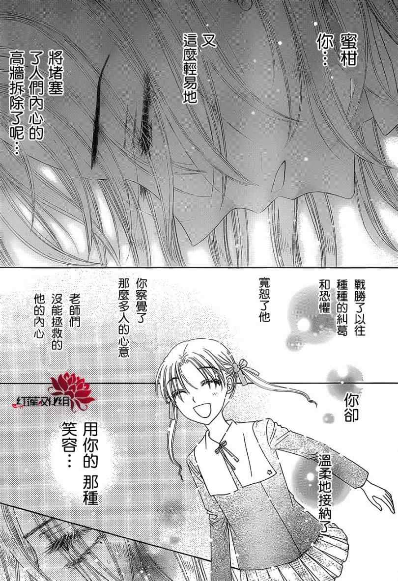 《爱丽丝学园》漫画最新章节第158话免费下拉式在线观看章节第【15】张图片