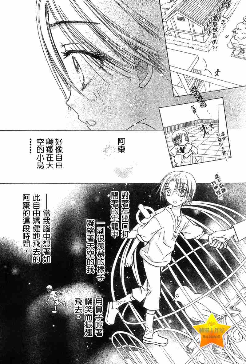 《爱丽丝学园》漫画最新章节第62话免费下拉式在线观看章节第【24】张图片