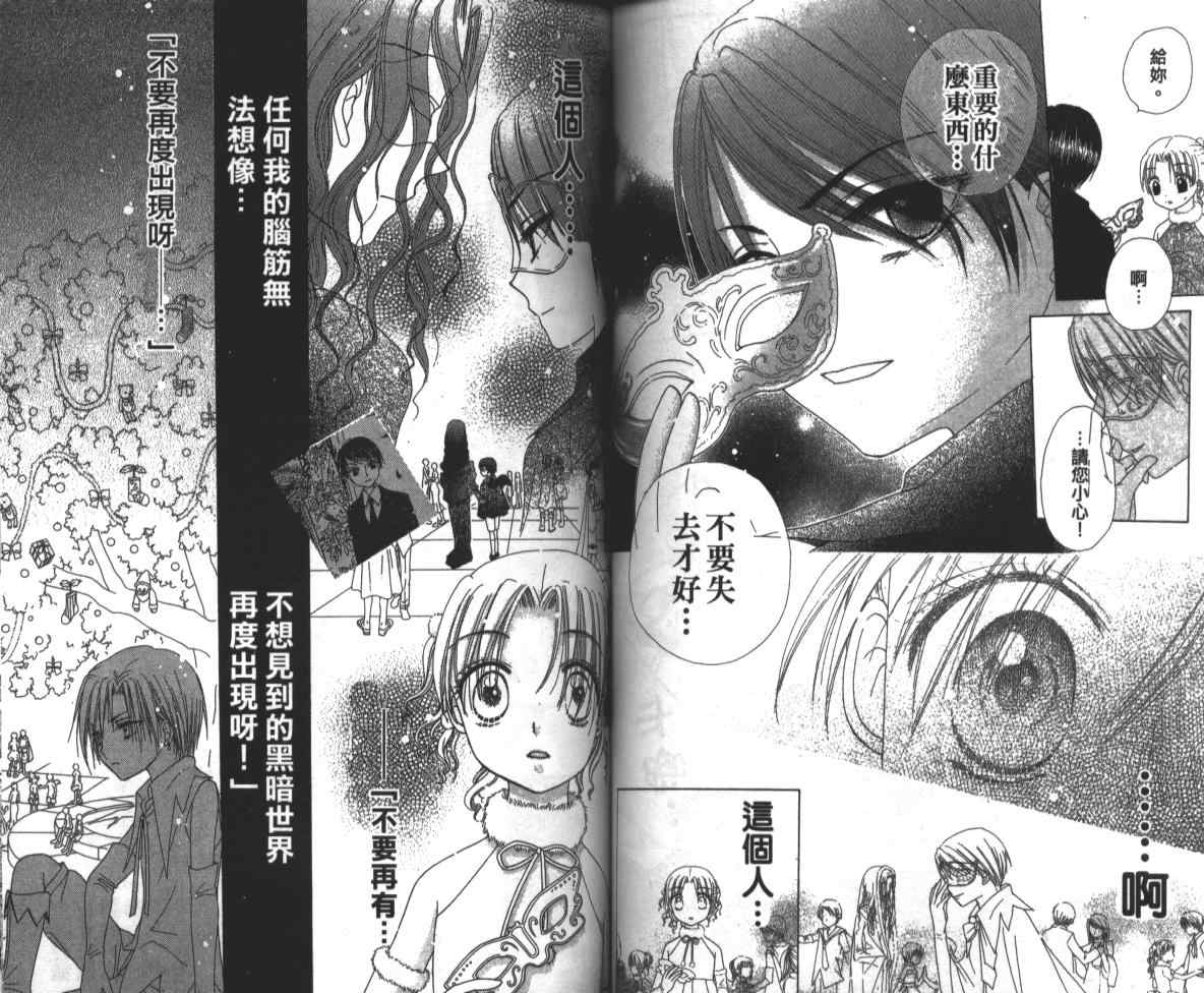 《爱丽丝学园》漫画最新章节第9卷免费下拉式在线观看章节第【61】张图片