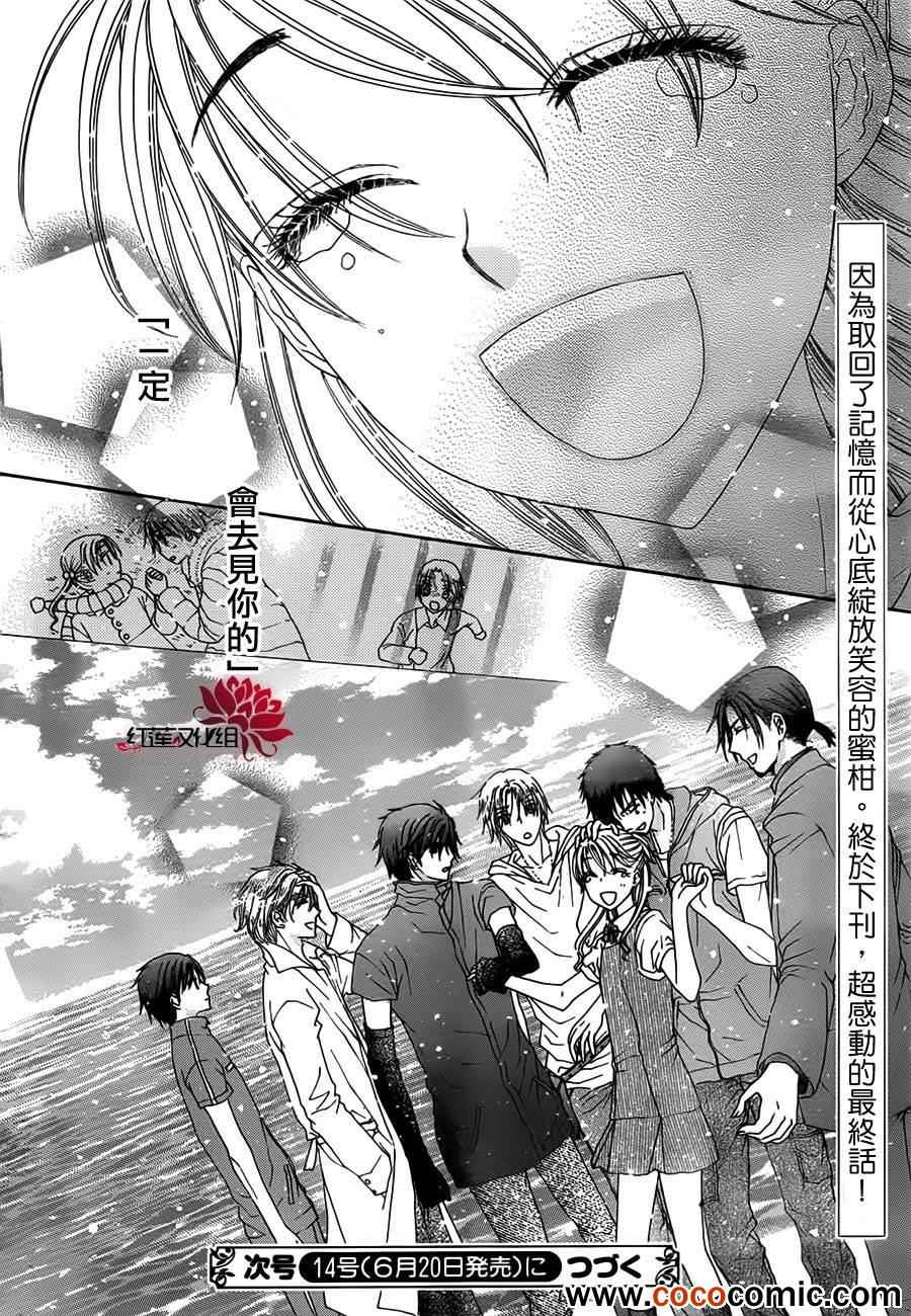 《爱丽丝学园》漫画最新章节第179话免费下拉式在线观看章节第【36】张图片