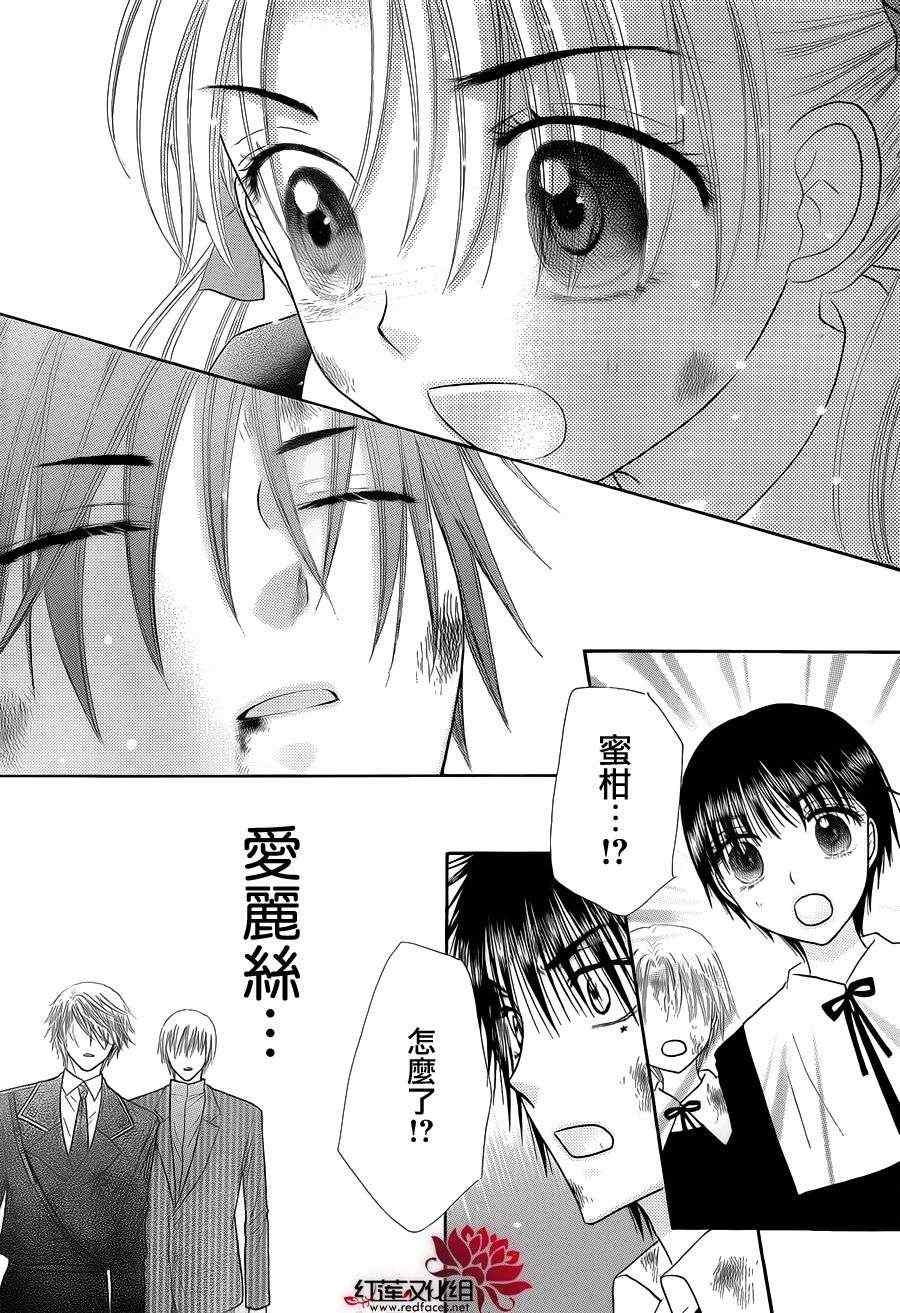 《爱丽丝学园》漫画最新章节第166话免费下拉式在线观看章节第【13】张图片