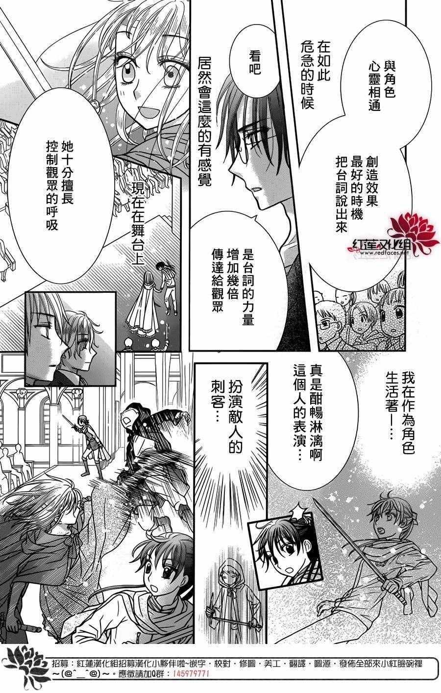 《爱丽丝学园》漫画最新章节歌剧之国的爱丽丝03免费下拉式在线观看章节第【43】张图片