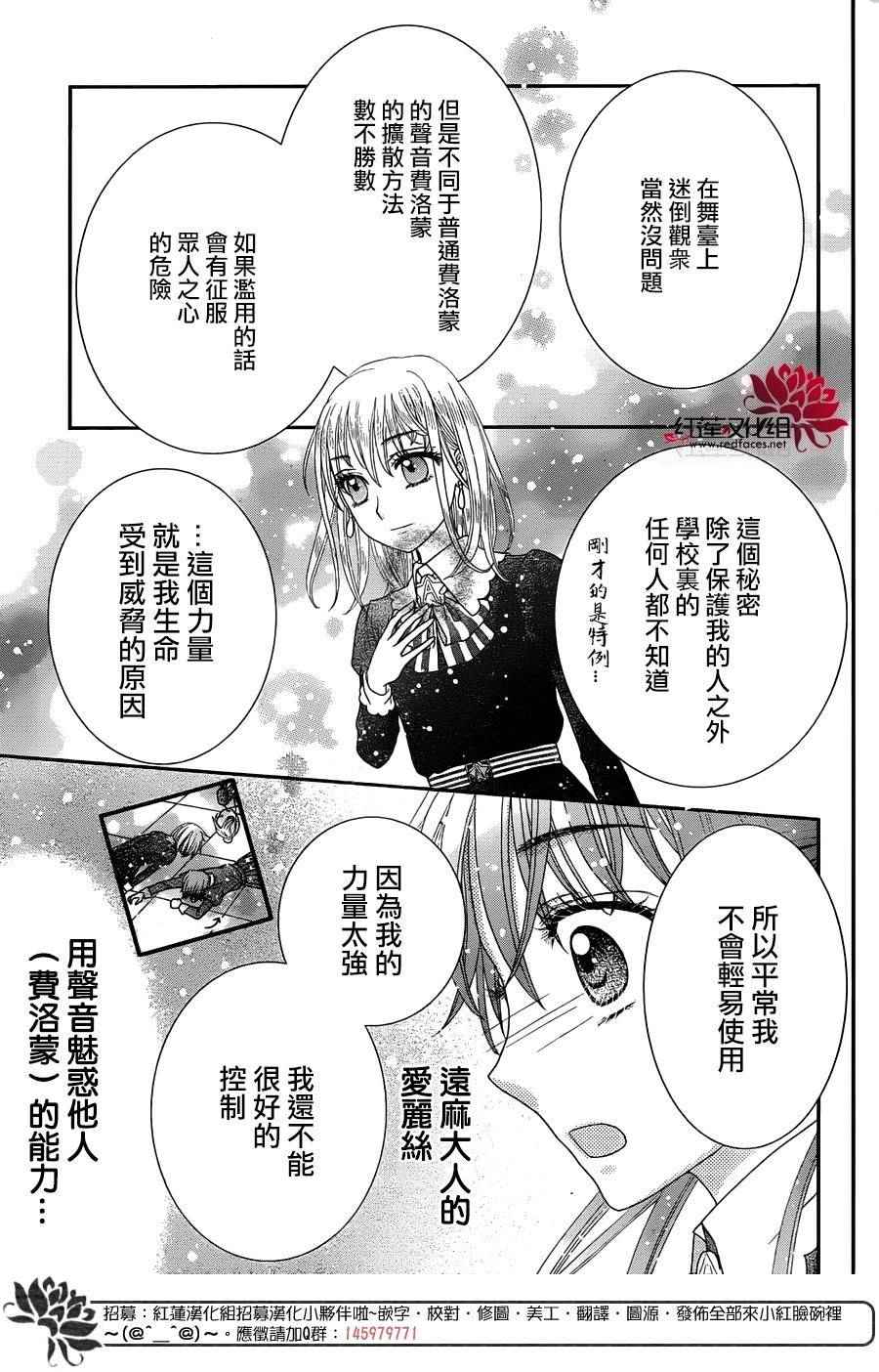 《爱丽丝学园》漫画最新章节歌剧之国的爱丽丝02免费下拉式在线观看章节第【8】张图片