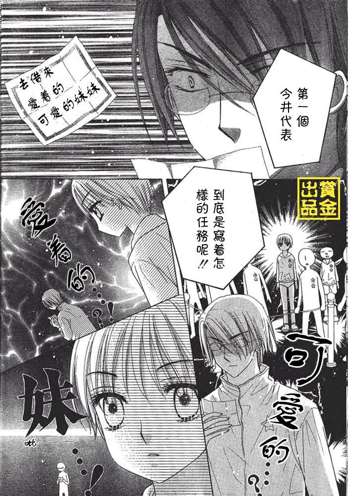 《爱丽丝学园》漫画最新章节第84话免费下拉式在线观看章节第【18】张图片