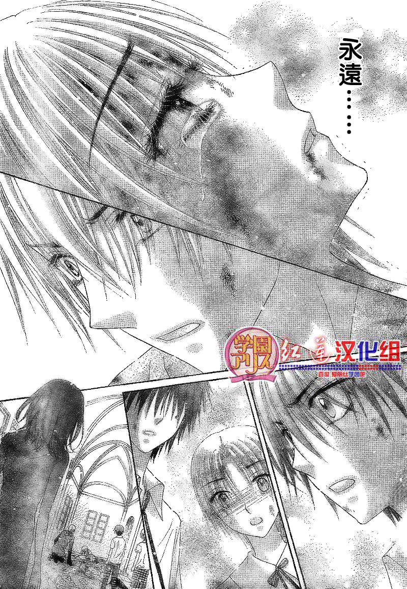 《爱丽丝学园》漫画最新章节第137话免费下拉式在线观看章节第【15】张图片