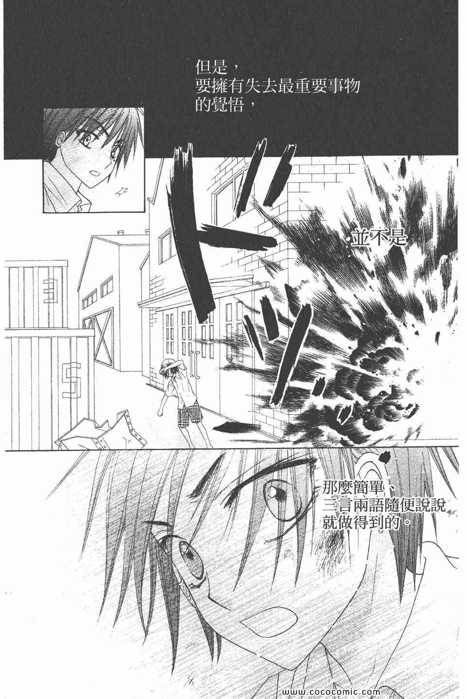 《爱丽丝学园》漫画最新章节爱丽丝学园-歌剧之国的爱丽丝17免费下拉式在线观看章节第【9】张图片