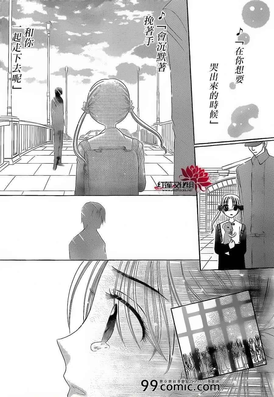 《爱丽丝学园》漫画最新章节第177话免费下拉式在线观看章节第【19】张图片