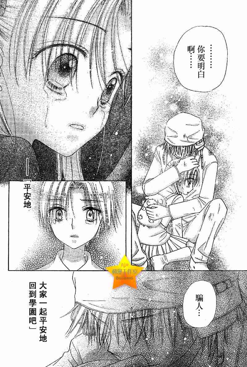 《爱丽丝学园》漫画最新章节第43话免费下拉式在线观看章节第【20】张图片