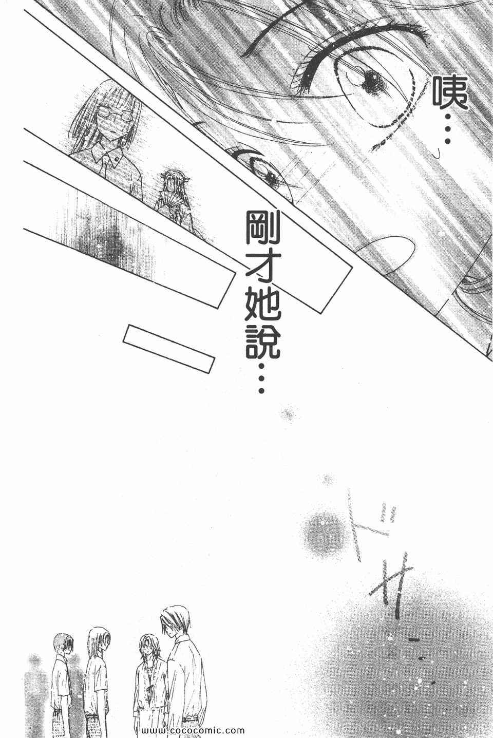 《爱丽丝学园》漫画最新章节爱丽丝学园-歌剧之国的爱丽丝17免费下拉式在线观看章节第【151】张图片